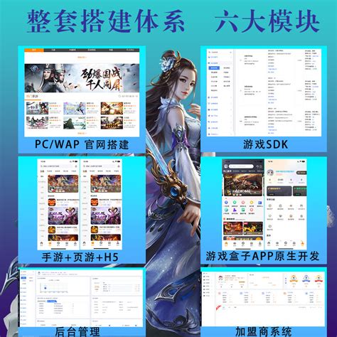 游戏代理加盟、网游奇迹SF发布网站与票务代理服务的综合指南
