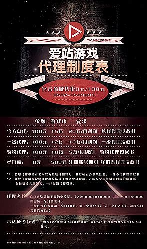 手游代理、申请“托”与票务代理 三种代理服务路径全解析