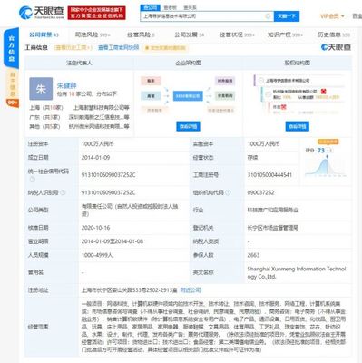 拼多多关联公司新增票务代理服务，电商巨头跨界布局释放何种信号？