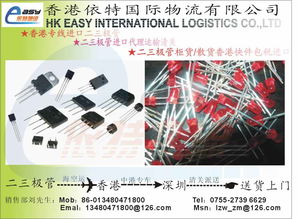 一站式香港进口物流解决方案 依特国际物流的专业优势