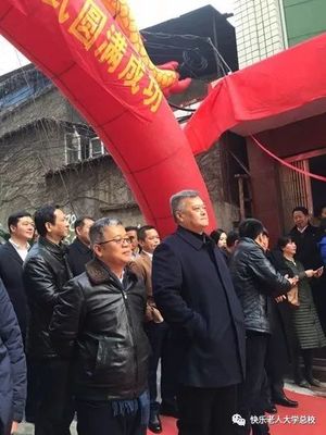 锣鼓喧天融喜气，长者学府启新章——快乐老人大学怀化分校正式揭牌